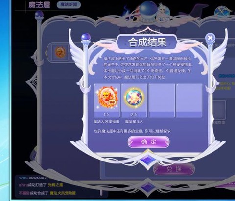 qq炫舞宠物蛋怎么打造[图1]