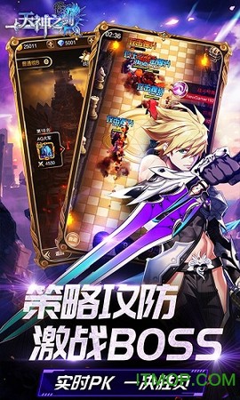 天神之剑[图1]