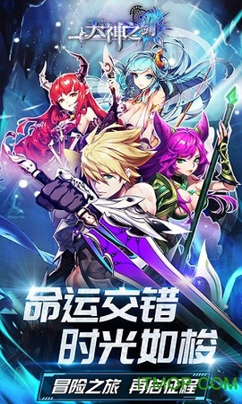 天神之剑图1