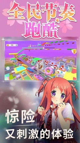 全民节奏跑酷[图1]