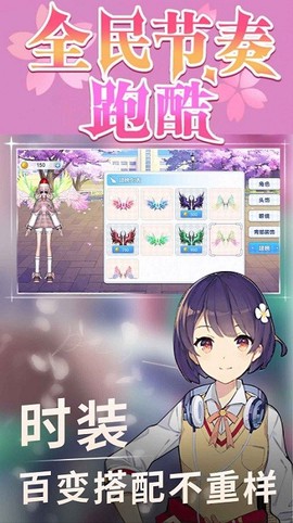 全民节奏跑酷图2