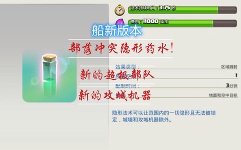 部落冲突的船有什么用[图2]