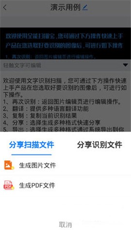 全能扫描宝[图3]