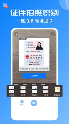 全能扫描宝图1