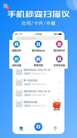 全能扫描宝图2