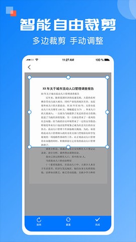 全能扫描宝图3