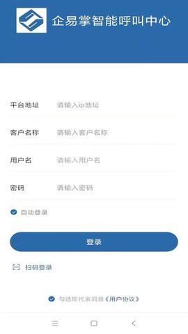 企易掌图3