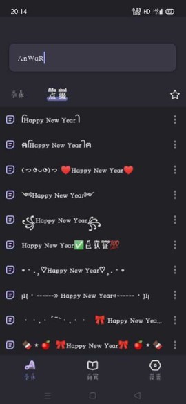 花样文字大全图3