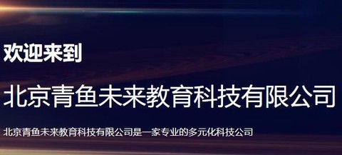 青鱼未来[图2]