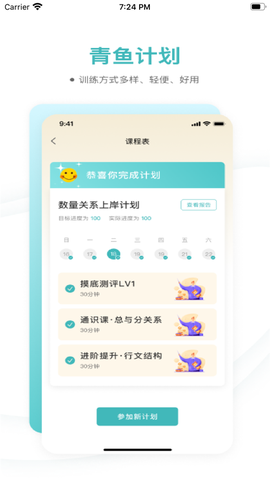 青鱼未来图1