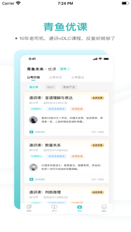 青鱼未来图2
