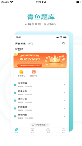 青鱼未来图3