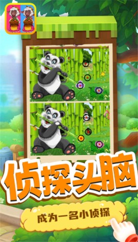 宝宝找找茬图2