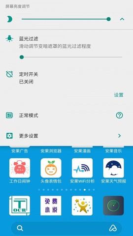 安果护目镜图1