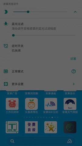 安果护目镜图2
