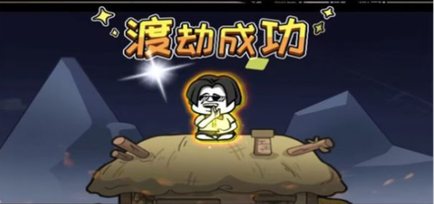 道友修个仙[图1]