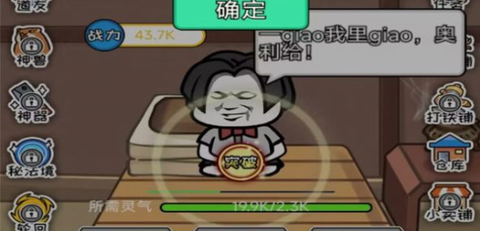 道友修个仙[图2]