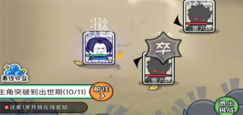 道友修个仙[图3]