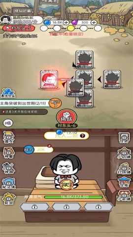 道友修个仙图2