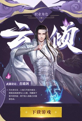 尘缘:剑歌行图1