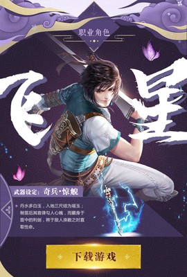 尘缘:剑歌行图3
