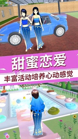 樱花校园梦幻物语[图1]