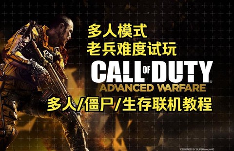 如何下载使命召唤11