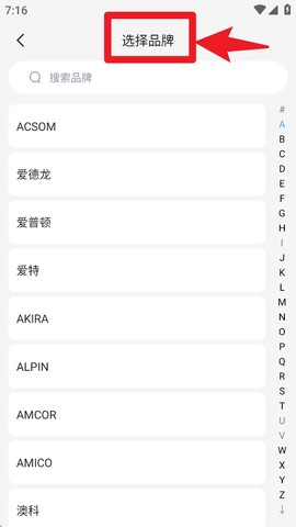 手机智能遥控器软件[图3]