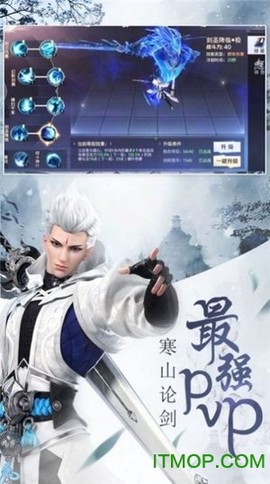 锦绣仙缘图3