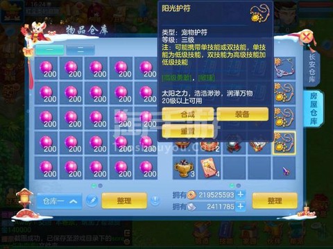 神武手游奶粉号怎么玩[图1]
