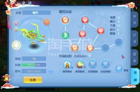 神武手游奶粉号怎么玩[图2]