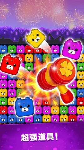 物理碰碰消[图1]