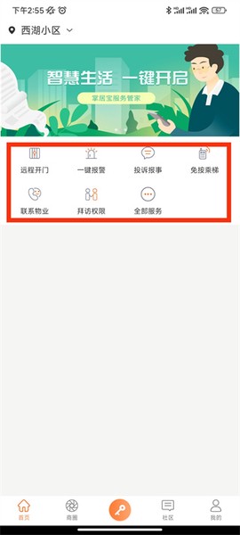 掌居宝[图1]