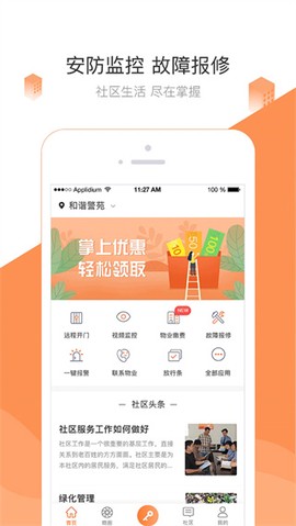 掌居宝[图2]