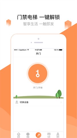掌居宝图2