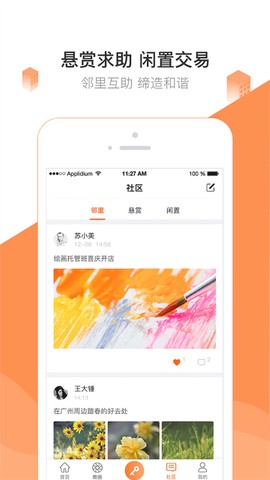掌居宝图3
