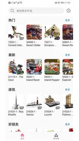 积木工场[图1]