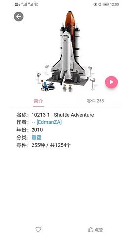 积木工场图2