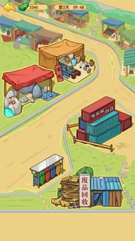 打工砖家图1