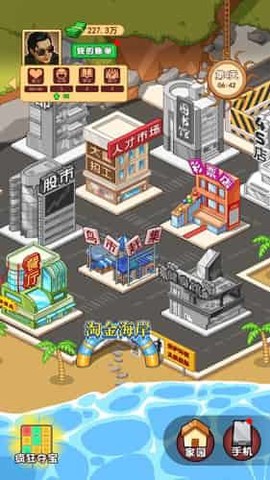 打工砖家图2