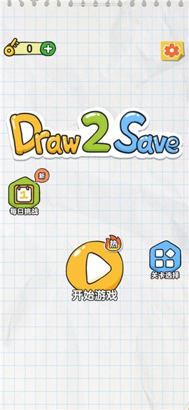 保卫火柴人2[图1]