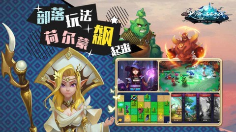 大魔法时代[图1]