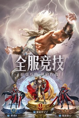 守护神域图1