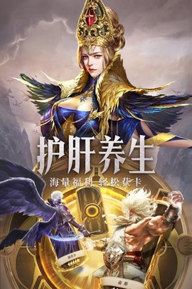 守护神域图2
