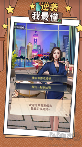 逆袭我最懂图3