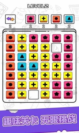 暴走小方块图2