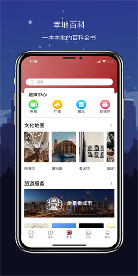 数字兰州图2