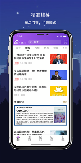 数字兰州图3
