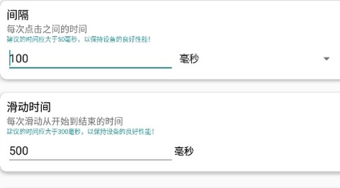 点击器助手[图1]