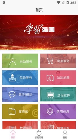 安徽法律服务网图2
